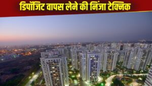 Viral: 2.6 लाख सिक्योरिटी डिपॉजिट न लौटाने पर भड़का किरायेदार, चली ऐसी चाल कि मकान…
