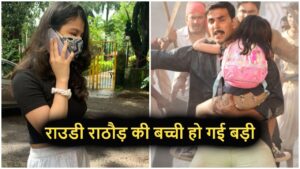 Rowdy Rathore Little Girl: अक्षय कुमार की ‘राउडी राठौड़’ की ये बच्ची अब हो गई है… – भारत संपर्क