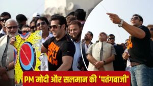 PM मोदी संग सलमान खान ने जब उड़ाई पतंग, वायरल वीडियो के बारे में ये बातें नहीं… – भारत संपर्क
