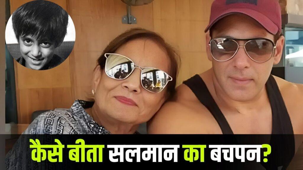 Salman Khan Childhood Memory: बचपन में कैसे थे सलमान खान? मां से पड़ती थी खूब मार – भारत संपर्क Salman Khan Childhood Memory: बचपन में कैसे थे सलमान खान? मां से पड़ती थी खूब मार – भारत संपर्क