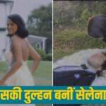 Selena Gomez Wedding: 33 की उम्र में सेलेना गोमेज ने रचाई शादी, पति से इतनी अमीर… – भारत संपर्क