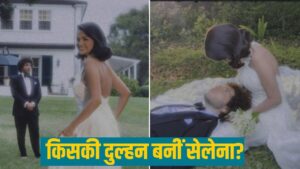 Selena Gomez Wedding: 33 की उम्र में सेलेना गोमेज ने रचाई शादी, पति से इतनी अमीर… – भारत संपर्क