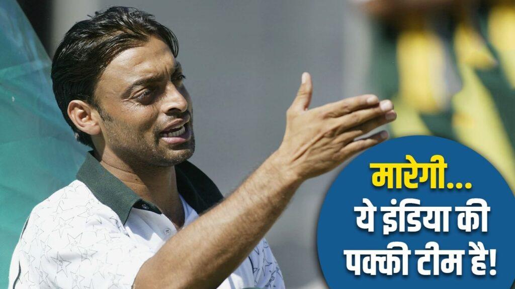 मारेगी… ये इंडिया की पक्की टीम है, शोएब अख्तर ने इस गलती पर पाकिस्तान को … – भारत संपर्क