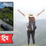 Best Destination For Solo Travel: महिलाओं के लिए सेफ मानी जाती हैं देश की ये…