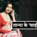 Bigg Boss 19: 6 घंटे सफर कर खाने जाती हैं दाल, लंदन से आते हैं बिस्किट, तान्या… – भारत संपर्क
