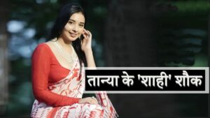 Bigg Boss 19: 6 घंटे सफर कर खाने जाती हैं दाल, लंदन से आते हैं बिस्किट, तान्या… – भारत संपर्क