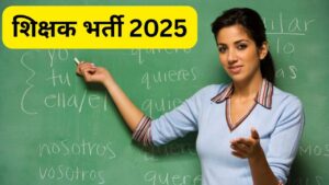 DSSSB PRT Vacancy 2025: प्राइमरी शिक्षक के 1180 पदों पर निकली भर्तियां, 17…