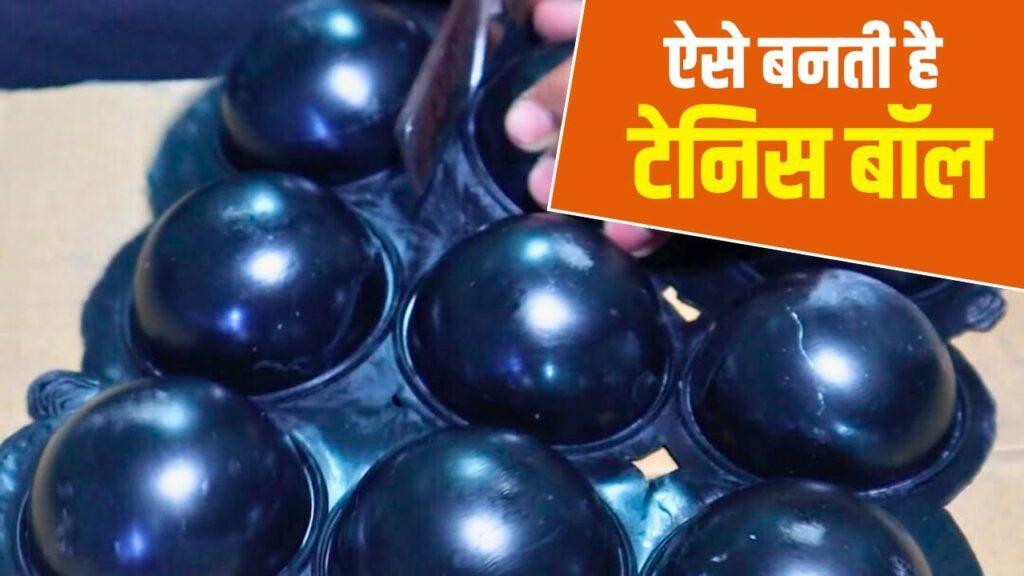 Viral Video: ऐसे बनती है टेनिस बॉल, 22 करोड़ लोगों ने देखा यह वीडियो Viral Video: ऐसे बनती है टेनिस बॉल, 22 करोड़ लोगों ने देखा यह वीडियो