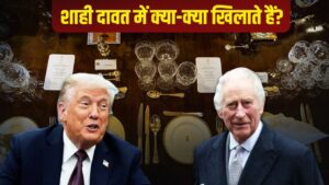 एक साल में कितने लोग खाते हैं शाही दावत, ट्रंप ने क्या-क्या खाया…दुनिया की सबसे खास… – भारत संपर्क