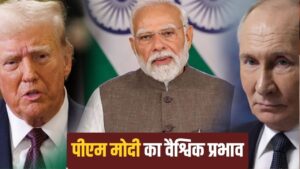 डोनाल्ड ट्रंप हो या राष्ट्रपति पुतिन, दोनों को क्यों चाहिए PM मोदी? – भारत संपर्क