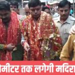 आत्माओं को तृप्त करने के लिए अनोखी पूजा, 27KM तक मदिरा की धार, उज्जैन कलेक्… – भारत संपर्क