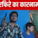 Kannauj News: विधवा महिला से की शादी, घर छोड़कर भागी तो सनकी पति ने बच्चों … – भारत संपर्क