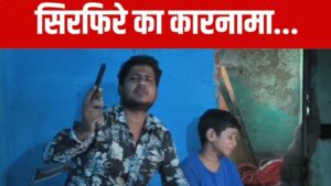 Kannauj News: विधवा महिला से की शादी, घर छोड़कर भागी तो सनकी पति ने बच्चों … – भारत संपर्क