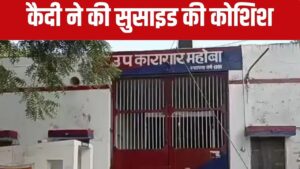 रेप के आरोप में गया जेल, बैरक में होता था उत्पीड़न, शिकायत के बाद भी नहीं ह… – भारत संपर्क