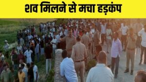 Jaunpur News: हाथ-पांव बांधे, बेडशीट में लपेटा फिर फेंका… नदी में तीन बच्… – भारत संपर्क