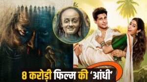 Box Office: ‘परमसुंदरी’ छोड़िए, इस फिल्म ने 5 दिनों में निकाला आधे से ज्यादा… – भारत संपर्क