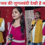 गजब की जुगलबंदी…’नदिया के पार’ का गाना गाकर जीत लिया दिल, VIDEO हुआ वायरल