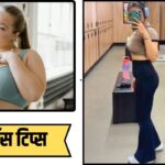Weight Loss Tips: डाइट में किया बस 1 बदलाव और कुछ ही हफ्ते में महिला ने घटा लिया…