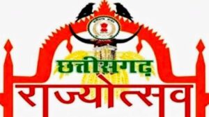 राज्योत्सव 2025 के सफल आयोजन हेतु नोडल अधिकारी व सहायक नोडल अधिकारी किया गया नियुक्त – भारत संपर्क न्यूज़ …