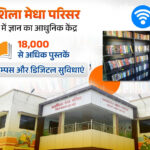 सूरजपुर का तक्षशिला मेधा परिसर युवाओं के लिए ‘ज्ञान तीर्थ – भारत संपर्क न्यूज़ …