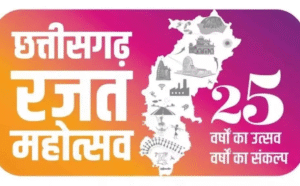 छत्तीसगढ़ रजत महोत्सव: 1 से 5 नवम्बर तक सांस्कृतिक कार्यक्रमों की होगी शानदार प्रस्तुतियां – भारत संपर्क न्यूज़ … छत्तीसगढ़ रजत महोत्सव: 1 से 5 नवम्बर तक सांस्कृतिक कार्यक्रमों की होगी शानदार प्रस्तुतियां – भारत संपर्क न्यूज़ …