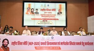 एनईपी-2020 नए छत्तीसगढ़ के निर्माण की दिशा में महत्वपूर्ण कदम – राजस्व मंत्री टंक राम वर्मा – भारत संपर्क न्यूज़ …