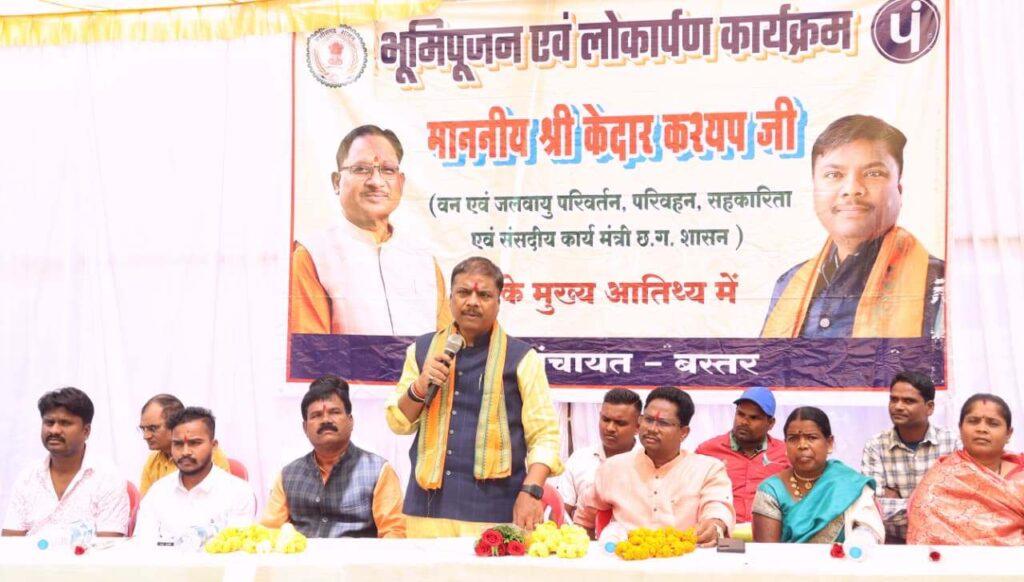 वनमंत्री ने 48 लाख रुपए से अधिक के विकास कार्यों का किया भूमिपूजन – भारत संपर्क न्यूज़ … वनमंत्री ने 48 लाख रुपए से अधिक के विकास कार्यों का किया भूमिपूजन – भारत संपर्क न्यूज़ …
