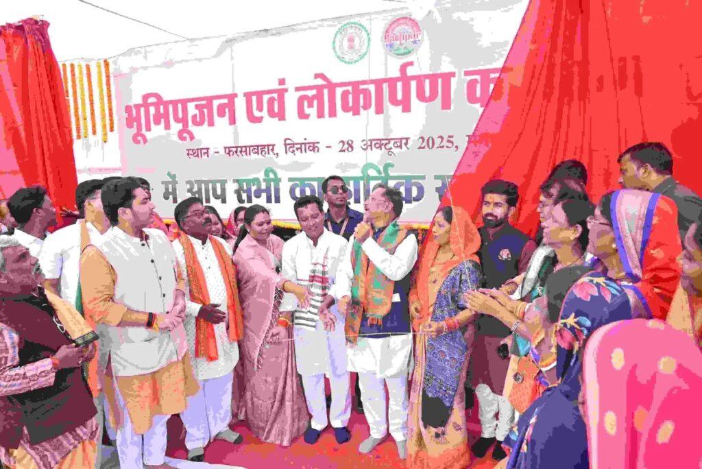 *मुख्यमंत्री विष्णुदेव साय ने फरसाबहार के विकास के लिए 40.89 करोड़ के 13 का…- भारत संपर्क