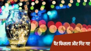 दिवाली पर झालर लगा रहे टीचर का बिगड़ा बैलेंस, चौथी मंजिल से स्कॉर्पियो कार … – भारत संपर्क