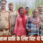 बीवी हो जाए प्रेग्नेंट, पति ने करवाया झाड़-फूंक… नहीं हुआ कोई असर तो ओझा … – भारत संपर्क