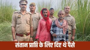 बीवी हो जाए प्रेग्नेंट, पति ने करवाया झाड़-फूंक… नहीं हुआ कोई असर तो ओझा … – भारत संपर्क