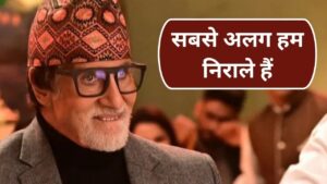 56 साल के करियर में 200 फिल्में, बॉलीवुड के महानायक Amitabh Bachchan ने कितनी… – भारत संपर्क