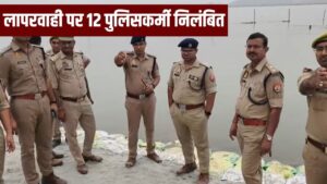अमरोहा में नप गए पुलिस वाले, तिगरी गंगा मेले में ड्यूटी से नदारद; 4 सब-इंस्… – भारत संपर्क अमरोहा में नप गए पुलिस वाले, तिगरी गंगा मेले में ड्यूटी से नदारद; 4 सब-इंस्… – भारत संपर्क