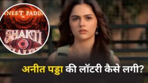 Shakti Shalini: हमने ‘सैयारा’ देखी और… ऐसे चमकी अनीत पड्डा की किस्मत,… – भारत संपर्क