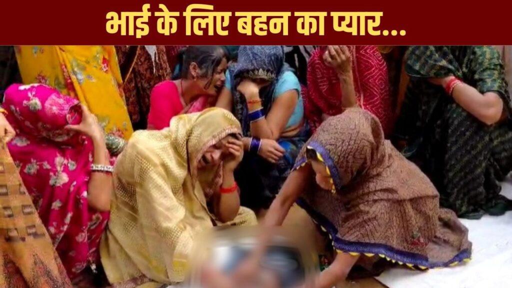औरैया को इस हादसे ने रुलाया! मां-बेटे की एक साथ उठी अर्थी, मृतक भाई को बहन … – भारत संपर्क