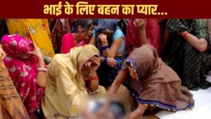 औरैया को इस हादसे ने रुलाया! मां-बेटे की एक साथ उठी अर्थी, मृतक भाई को बहन … – भारत संपर्क
