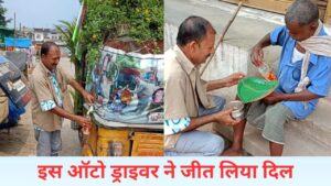 VIDEO: बंदे ने ऑटो को बना दिया चलता-फिरता गार्डन, फिर जो किया…देख खुश हो जाएगा दिल