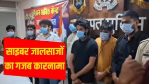 इंटरनेशनल गैंग, डिजिटल अरेस्ट और करोड़ों की ठगी… बागपत से 8 साइबर जालसाज … – भारत संपर्क