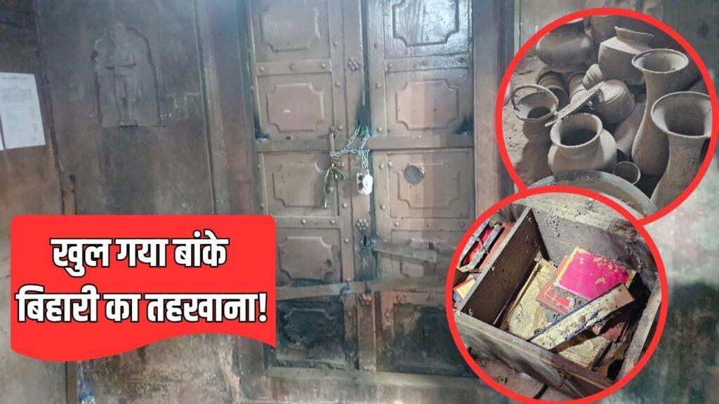 खुल गया बांके बिहारी का तहखाना, खजाने के नाम पर मिले चार बक्से… जानें क्य… – भारत संपर्क खुल गया बांके बिहारी का तहखाना, खजाने के नाम पर मिले चार बक्से… जानें क्य… – भारत संपर्क
