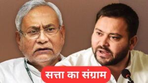 Bihar Bulletin: NDA की बढ़ी टेंशन, केंद्र सरकार तालिबानी संस्कृति की…
