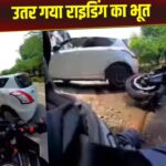 Viral Video: टर्न हो रही कार से अचानक जा भिड़ा बंदा, लापरवाह बाइकर को भारी पड़ा…