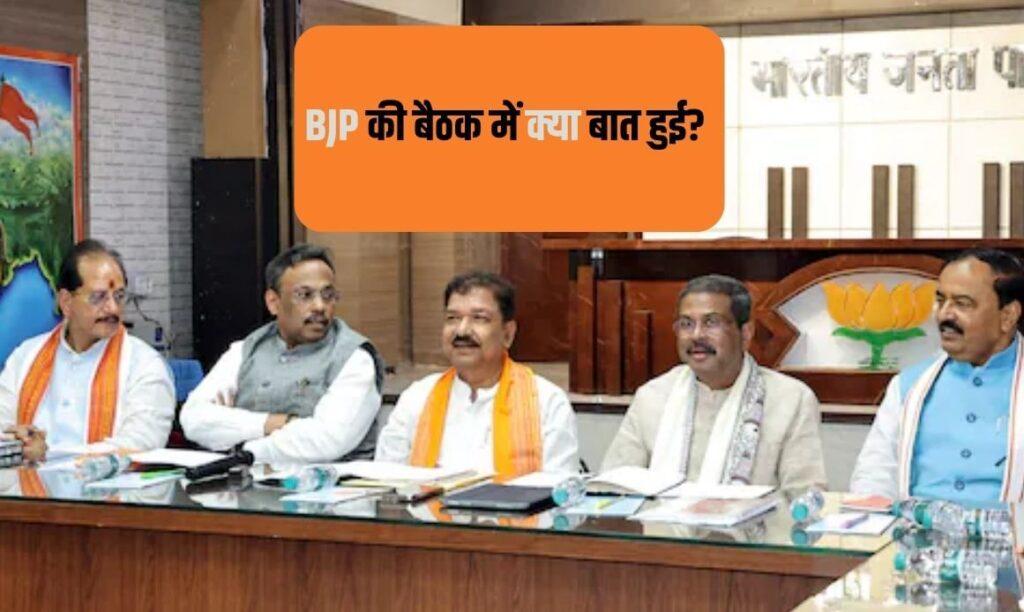 Bihar Elections: बिहार में तावड़े-प्रधान का दो दिन का मंथन, बीजेपी को क्या…