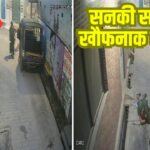 सनकी सांड का खौफनाक हमला! महिला को हवा में कई फीट उछाला; CCTV फुटेज हुआ वायरल