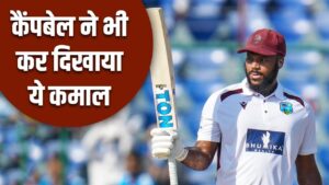 IND vs WI: जॉन कैंपबेल ने छक्का मारकर पूरा किया शतक, टेस्ट करियर की 50वीं प… – भारत संपर्क