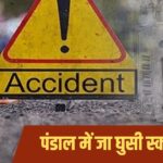 पूर्णिया में भीषण हादसा, तेज रफ्तार में स्कॉर्पियो पूजा पंडाल में घुसी,…