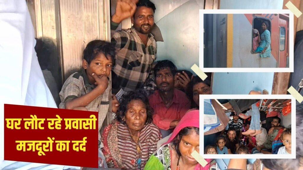 ट्रेन के टॉयलेट में पूरा परिवार, 36 घंटे का सफर… बोले- गंदगी और बदबू के ब… – भारत संपर्क ट्रेन के टॉयलेट में पूरा परिवार, 36 घंटे का सफर… बोले- गंदगी और बदबू के ब… – भारत संपर्क