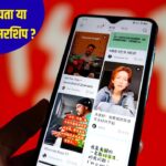 चीन में सोशल मीडिया इन्फलुएंसर्स के लिए नया नियम, बिना योग्यता संवेदनशील विषयों पर… – भारत संपर्क