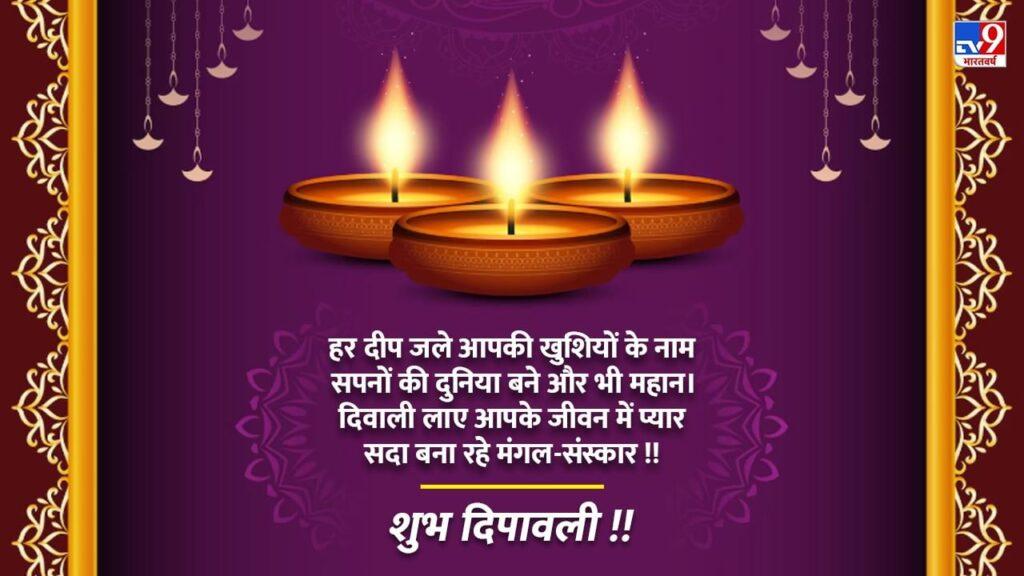 Happy Diwali 2025 Wishes in Hindi : फूलों की महक, दीपक की रोशनी…दिवाली पर… Happy Diwali 2025 Wishes in Hindi : फूलों की महक, दीपक की रोशनी…दिवाली पर…