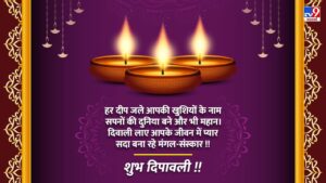 Happy Diwali 2025 Wishes in Hindi : फूलों की महक, दीपक की रोशनी…दिवाली पर…