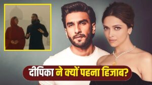 Deepika-Ranveer: दीपिका पादुकोण ने पहना हिजाब, रणवीर सिंह ने रखी लंबी दाड़ी, 11… – भारत संपर्क